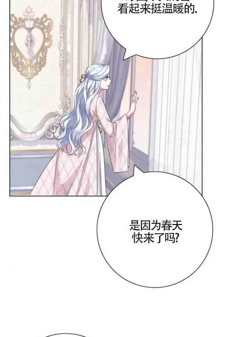 《成为颓废文男主的妈妈》第72话图67