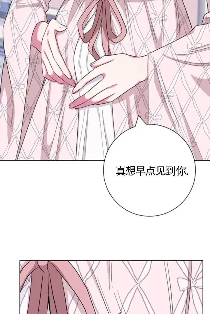 《成为颓废文男主的妈妈》第72话图69