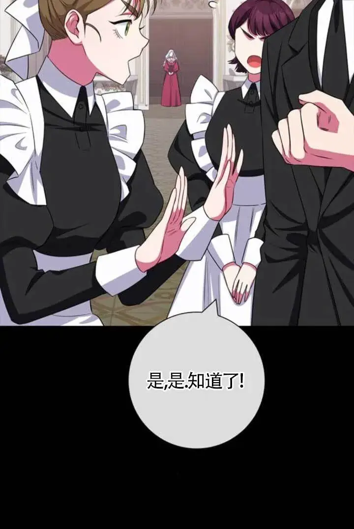 《成为颓废文男主的妈妈》第72话图77