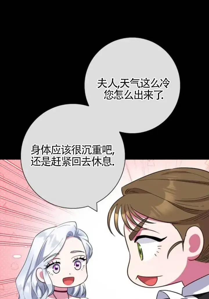 《成为颓废文男主的妈妈》第72话图78