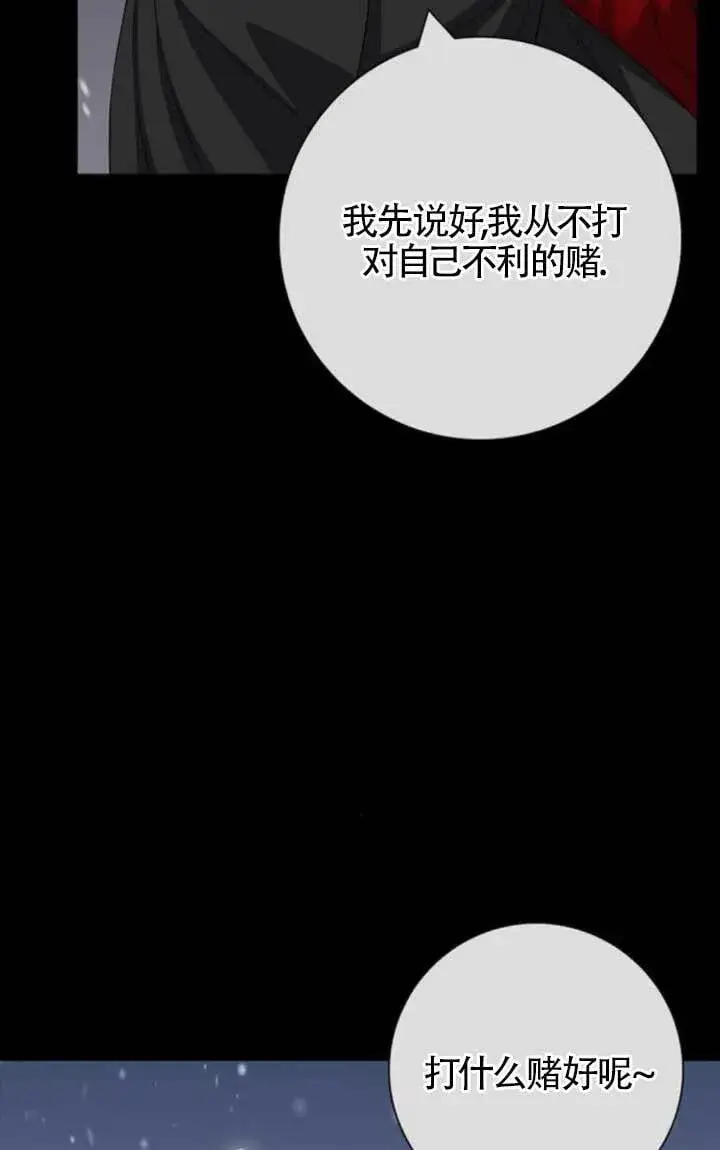 《成为颓废文男主的妈妈》第72话图8