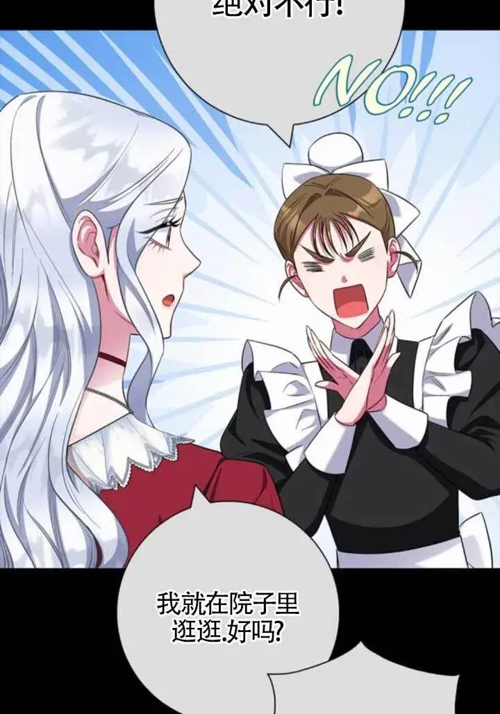 《成为颓废文男主的妈妈》第72话图80