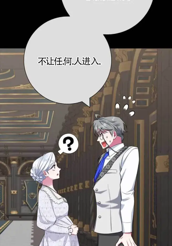 《成为颓废文男主的妈妈》第72话图86