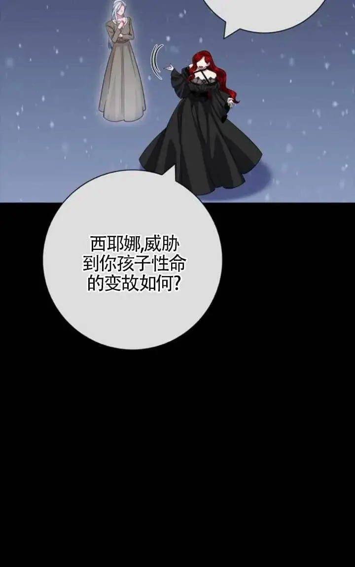《成为颓废文男主的妈妈》第72话图9