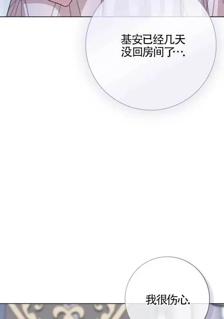 《成为颓废文男主的妈妈》第72话图92