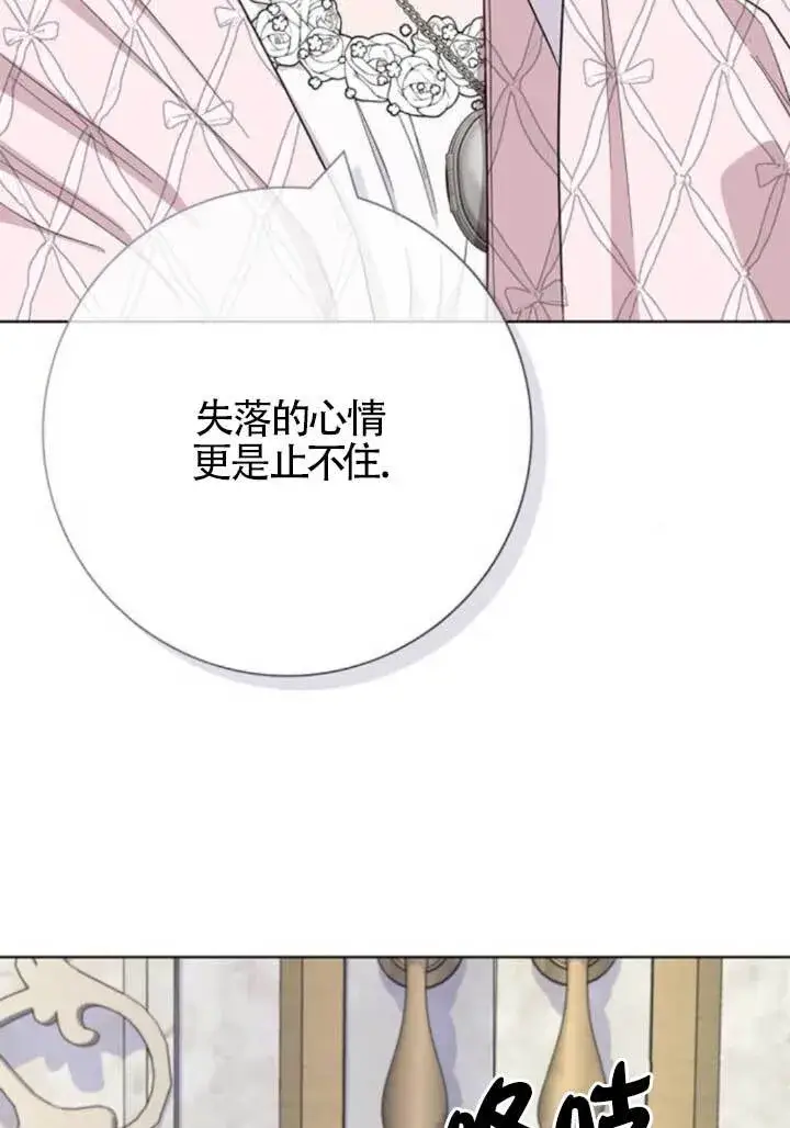 《成为颓废文男主的妈妈》第72话图94