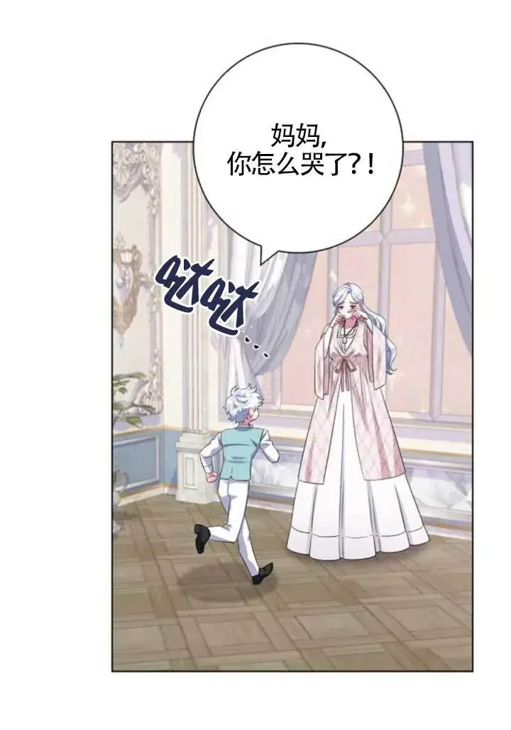 《成为颓废文男主的妈妈》第72话图96