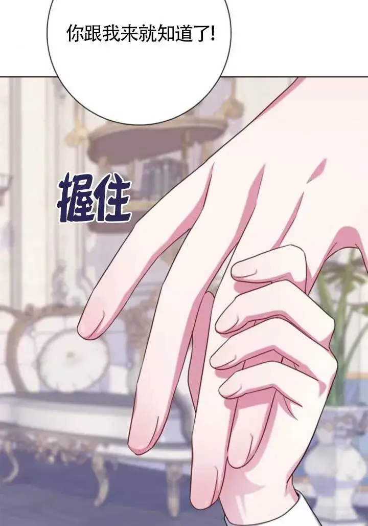 《成为颓废文男主的妈妈》第72话图99