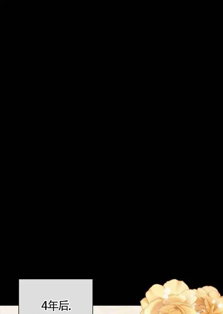 《成为颓废文男主的妈妈》外传01图100