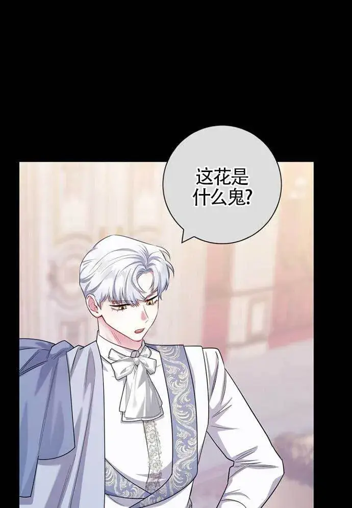 《成为颓废文男主的妈妈》外传01图103
