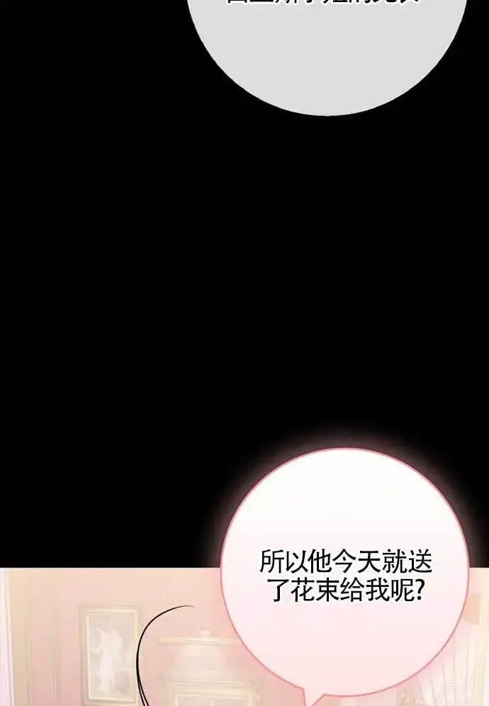 《成为颓废文男主的妈妈》外传01图106