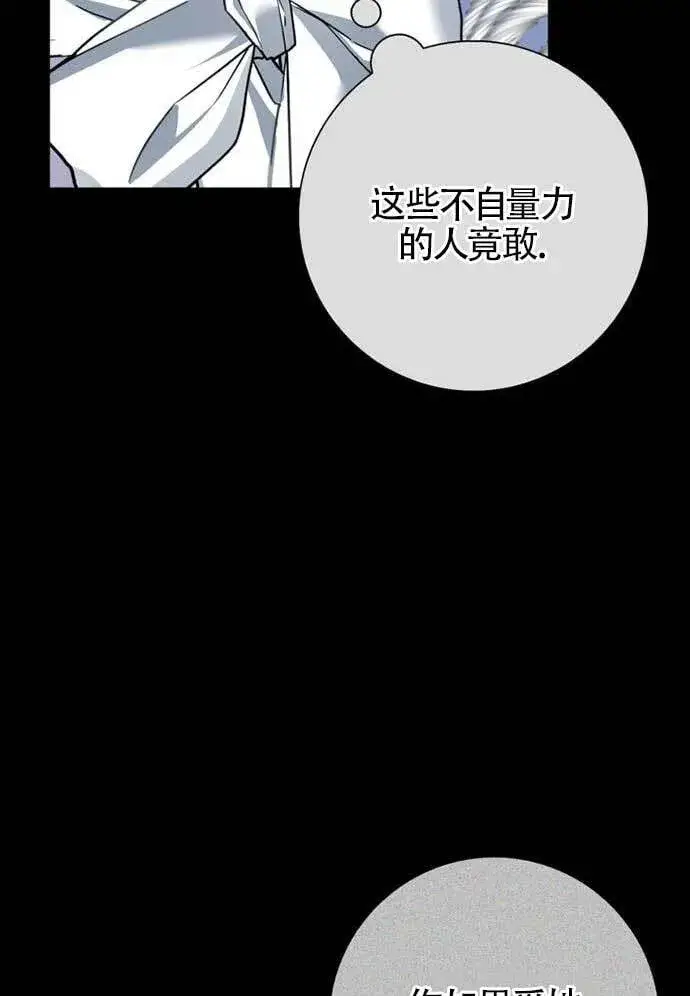 《成为颓废文男主的妈妈》外传01图114