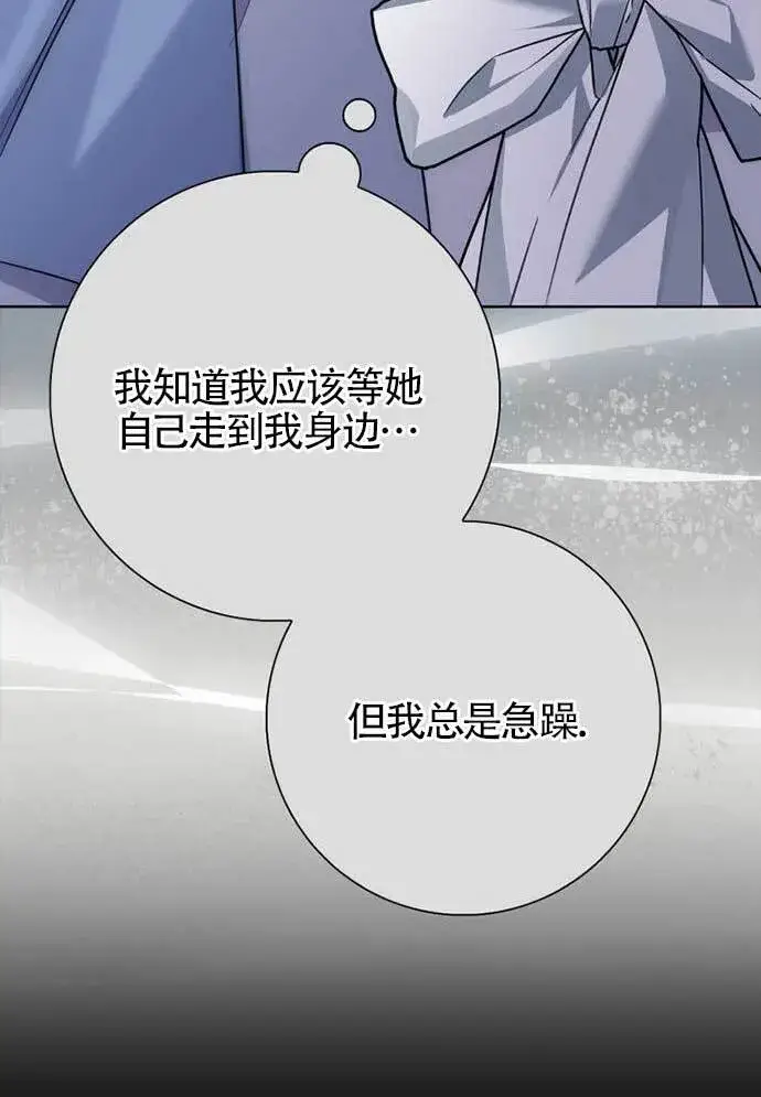 《成为颓废文男主的妈妈》外传01图117