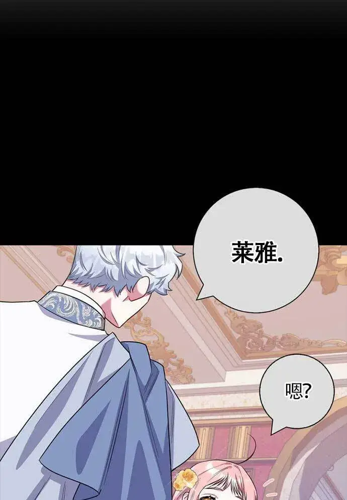 《成为颓废文男主的妈妈》外传01图118