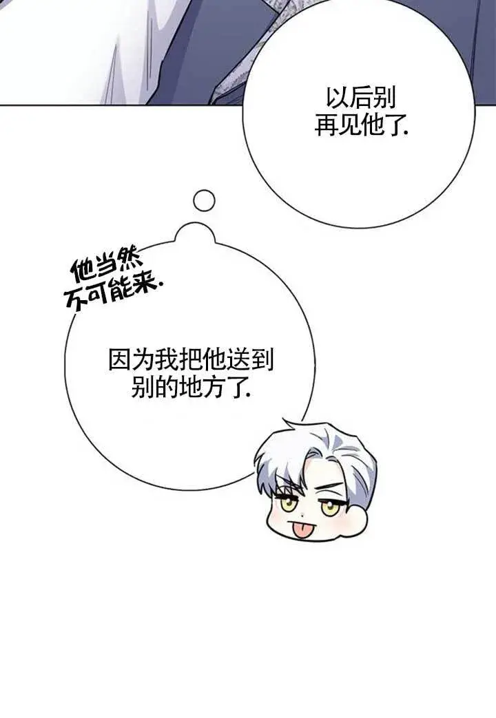 《成为颓废文男主的妈妈》外传01图12