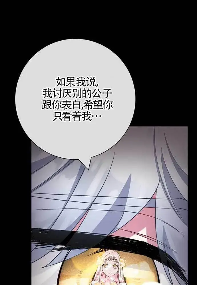 《成为颓废文男主的妈妈》外传01图120