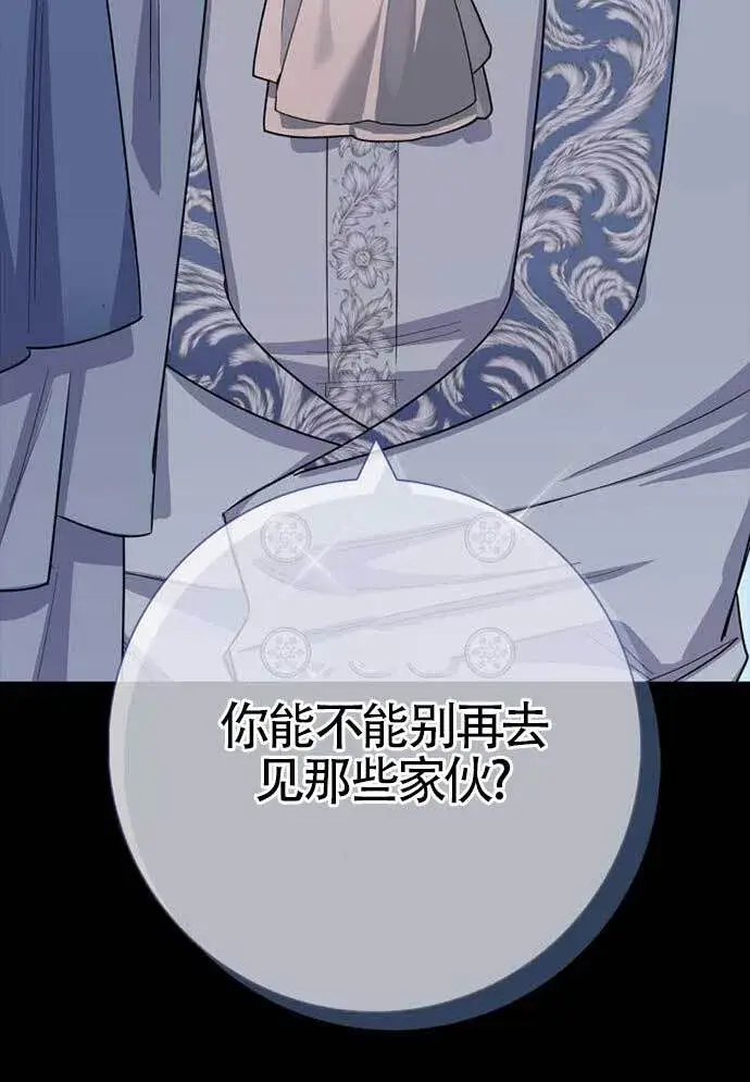 《成为颓废文男主的妈妈》外传01图123