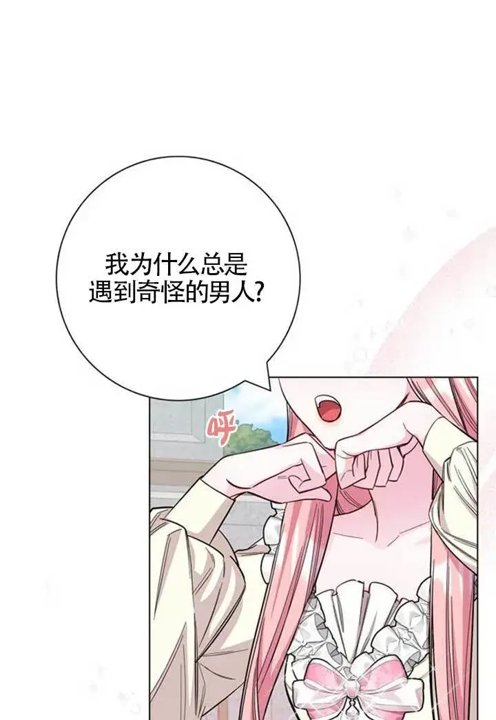 《成为颓废文男主的妈妈》外传01图13