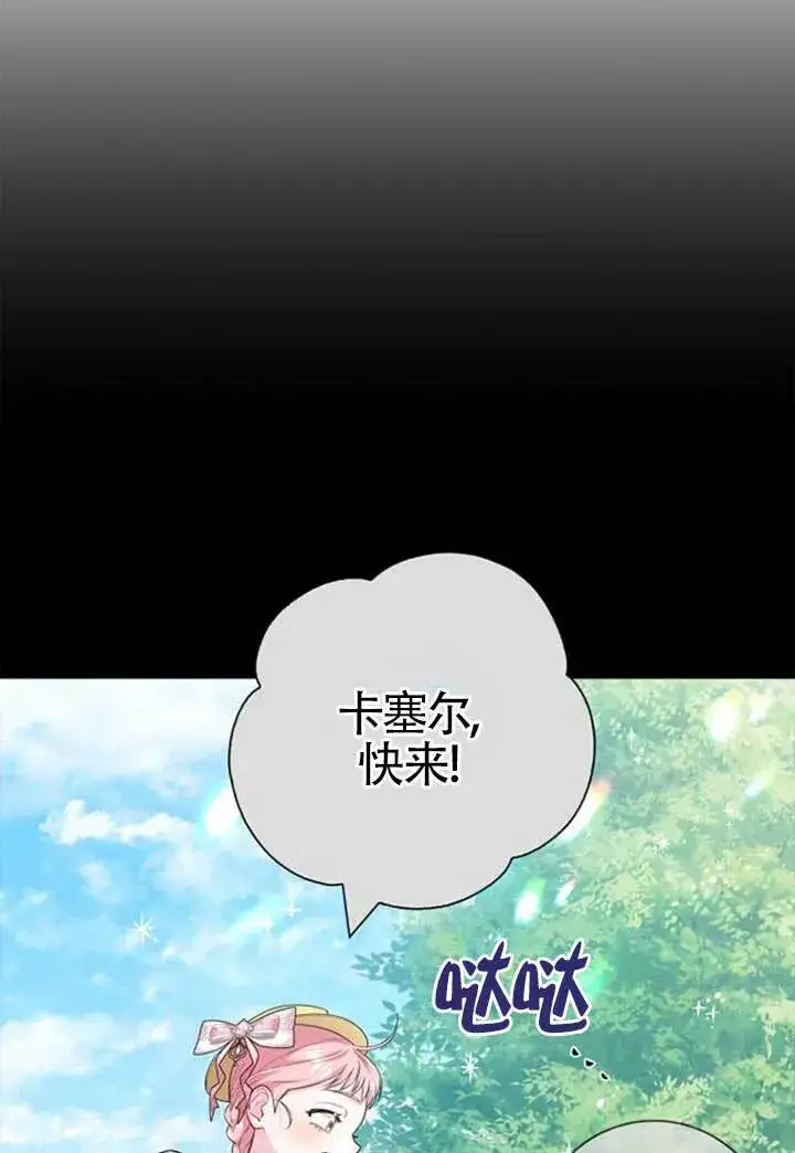 《成为颓废文男主的妈妈》外传01图19