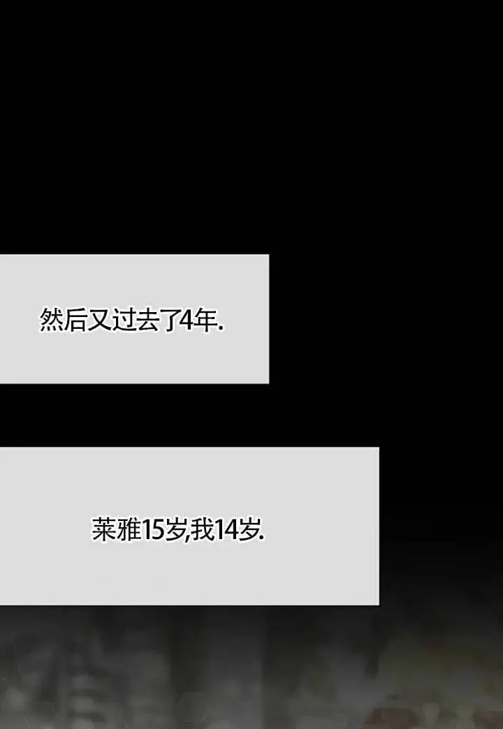 《成为颓废文男主的妈妈》外传01图23