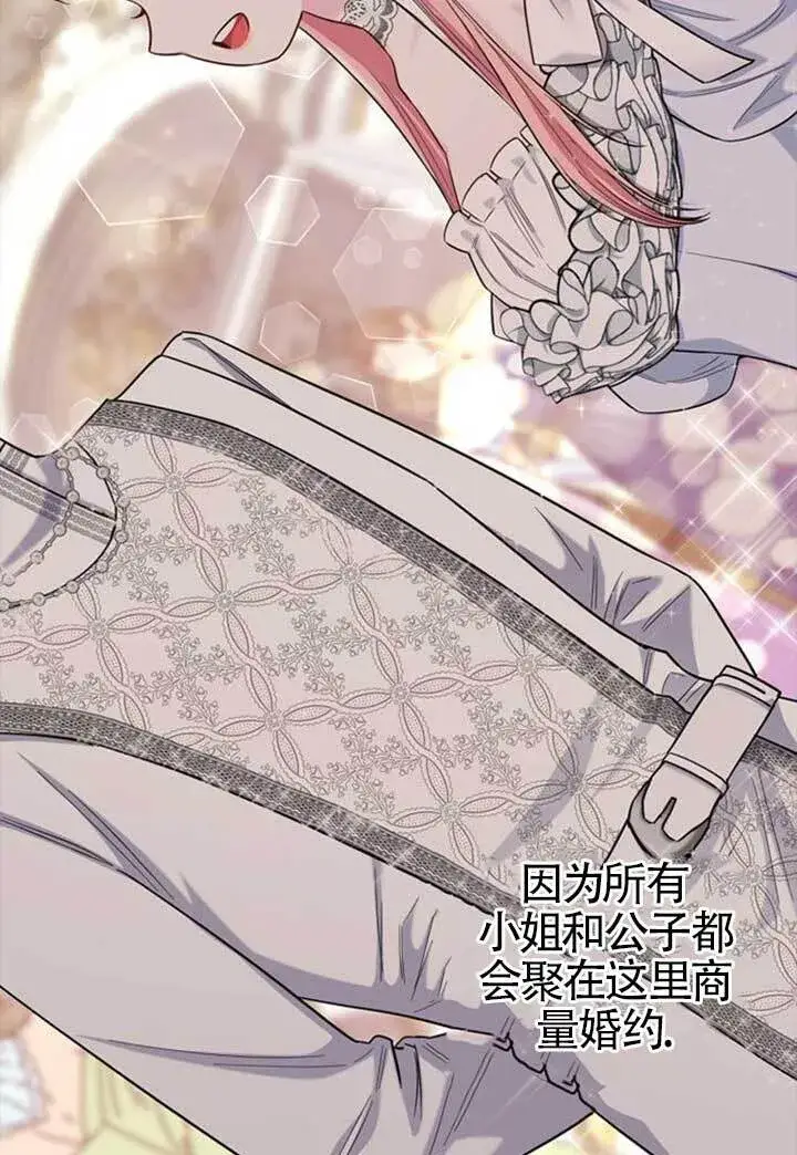 《成为颓废文男主的妈妈》外传01图25