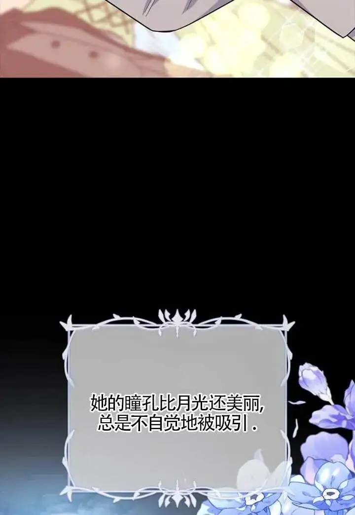 《成为颓废文男主的妈妈》外传01图26