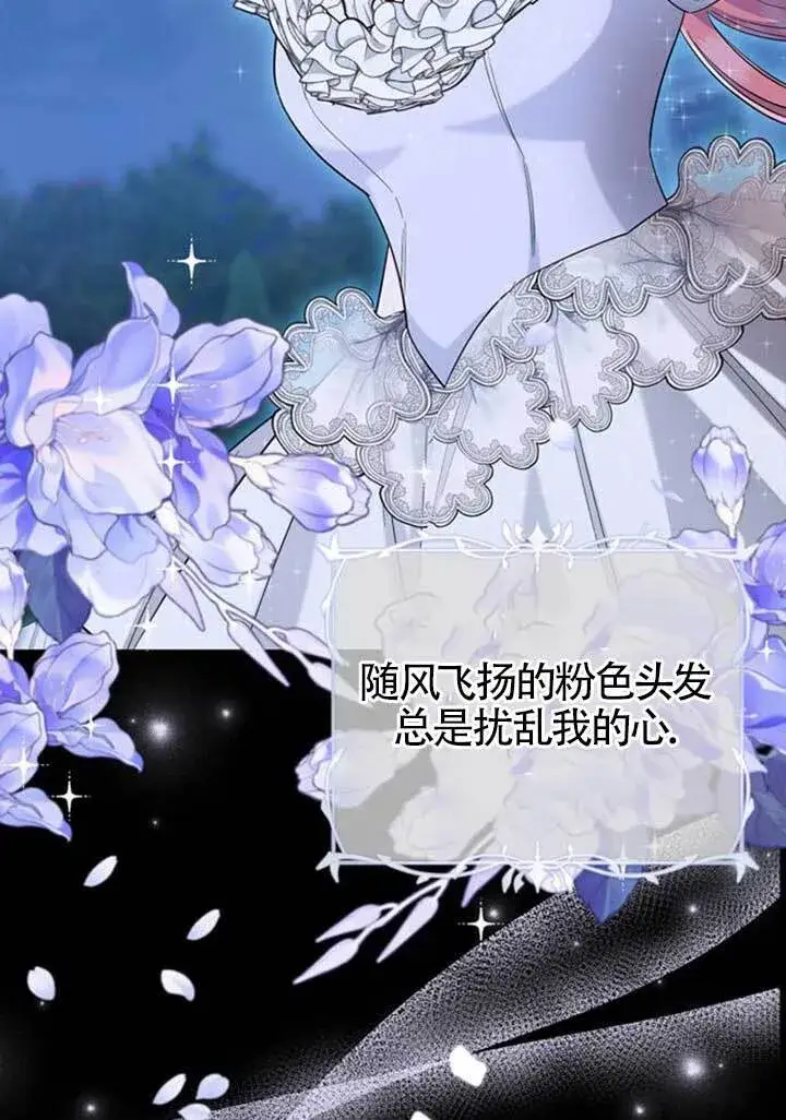 《成为颓废文男主的妈妈》外传01图28