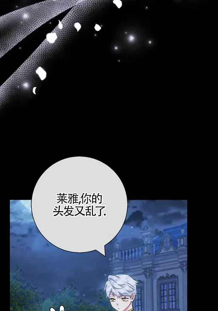《成为颓废文男主的妈妈》外传01图29