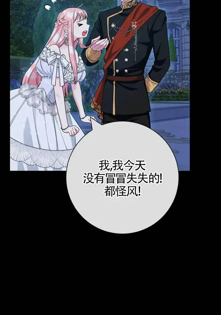 《成为颓废文男主的妈妈》外传01图30