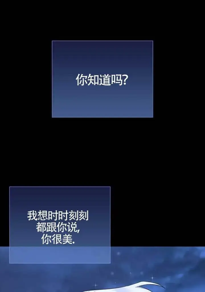 《成为颓废文男主的妈妈》外传01图31