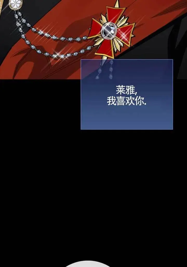 《成为颓废文男主的妈妈》外传01图33