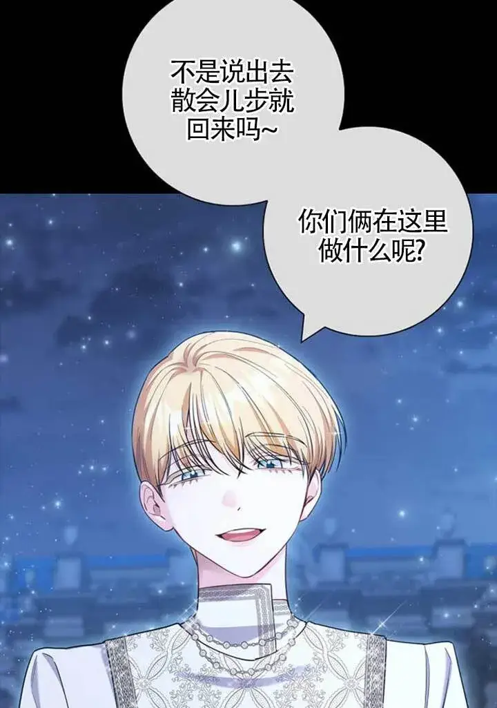 《成为颓废文男主的妈妈》外传01图34