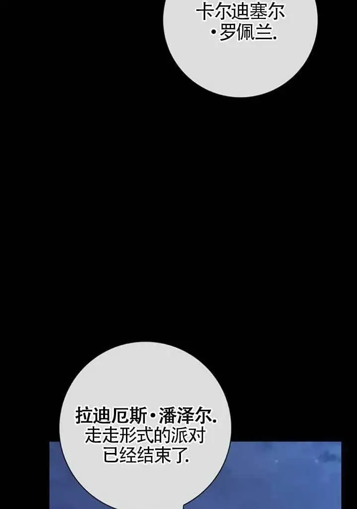 《成为颓废文男主的妈妈》外传01图39