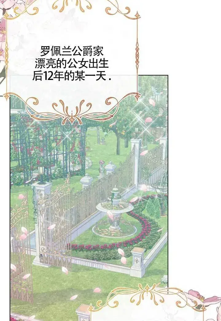 《成为颓废文男主的妈妈》外传01图4