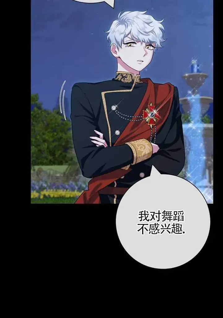 《成为颓废文男主的妈妈》外传01图40