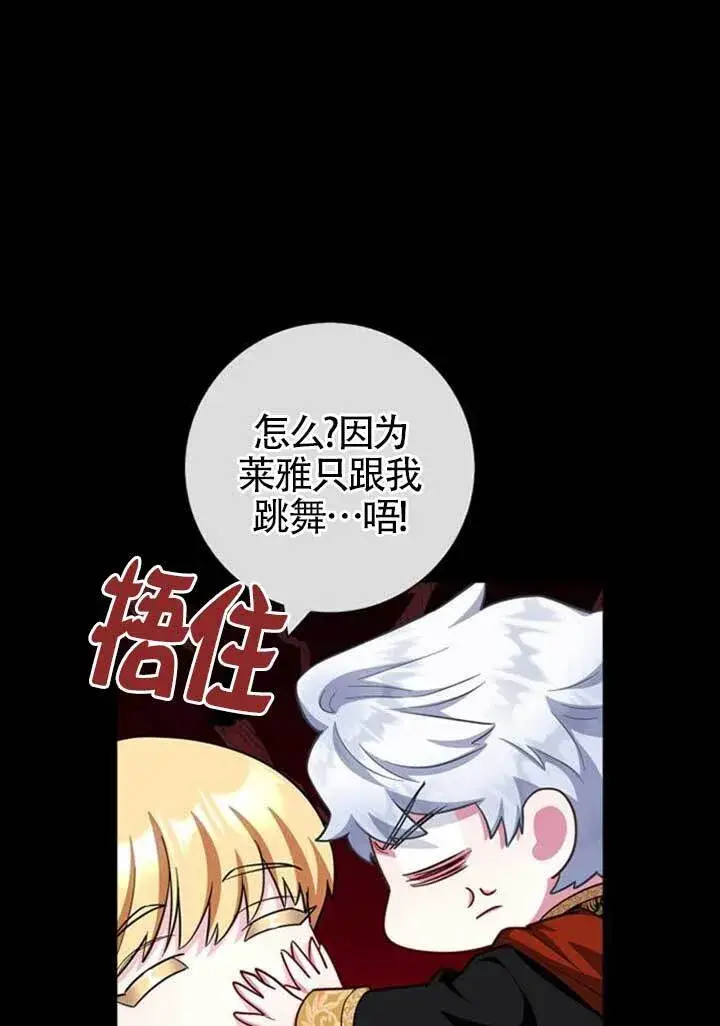 《成为颓废文男主的妈妈》外传01图41