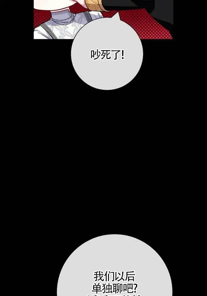 《成为颓废文男主的妈妈》外传01图42