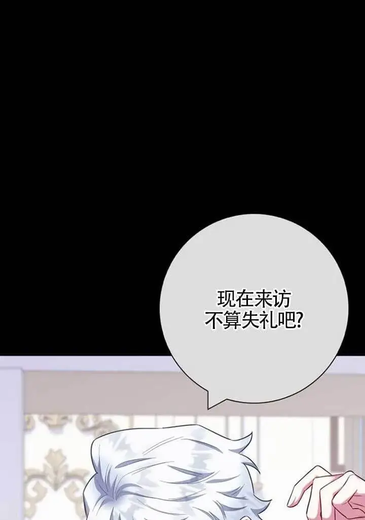 《成为颓废文男主的妈妈》外传01图49
