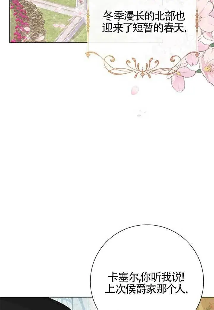 《成为颓废文男主的妈妈》外传01图5