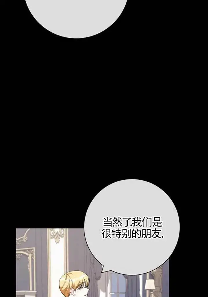 《成为颓废文男主的妈妈》外传01图51