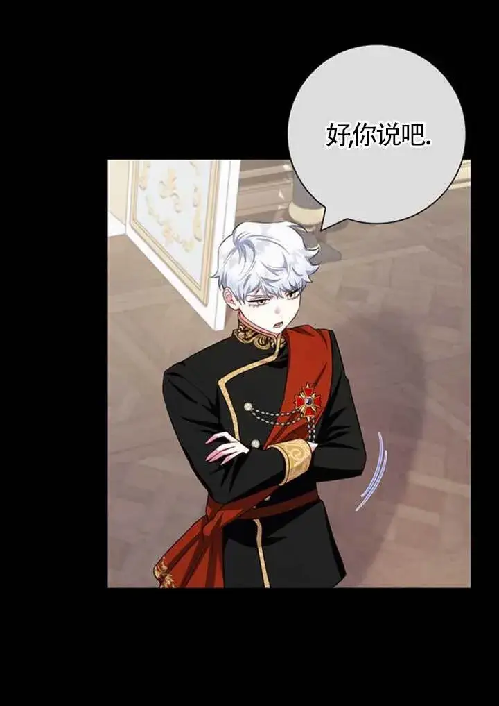 《成为颓废文男主的妈妈》外传01图53