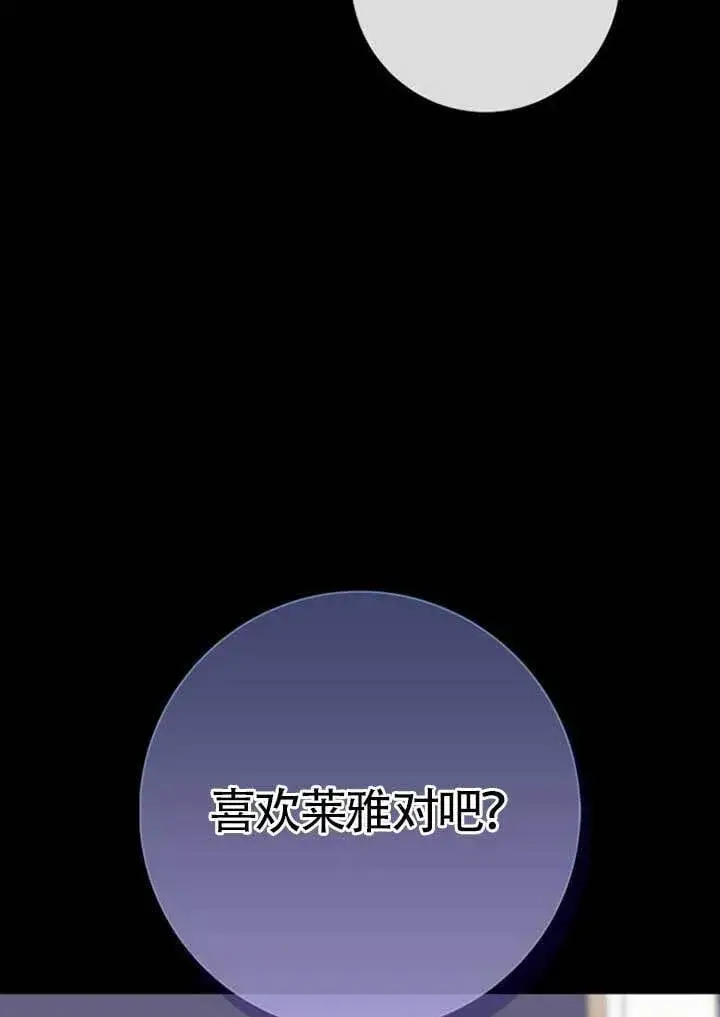 《成为颓废文男主的妈妈》外传01图55