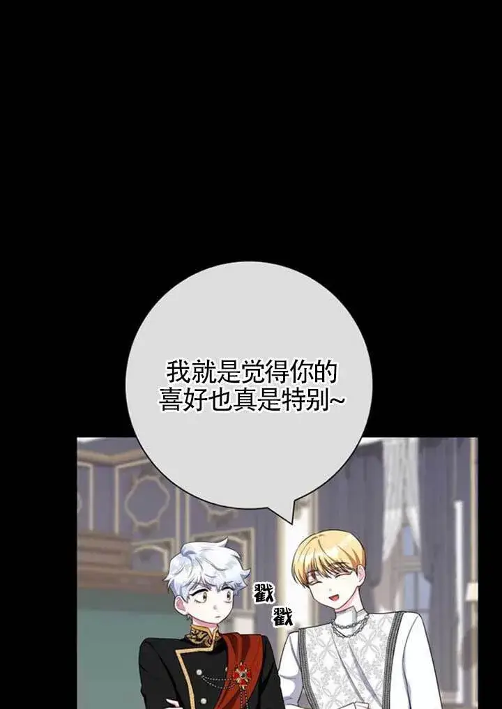 《成为颓废文男主的妈妈》外传01图59