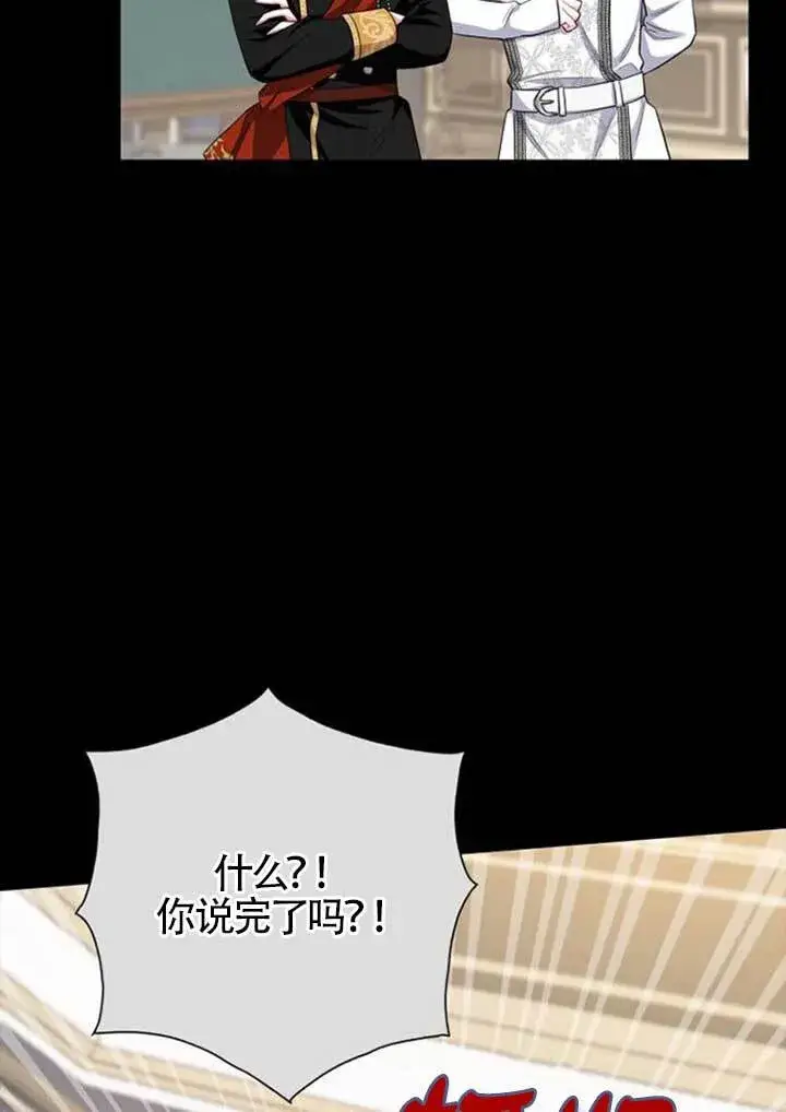 《成为颓废文男主的妈妈》外传01图60