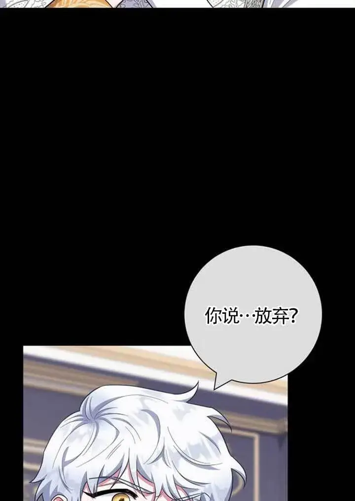 《成为颓废文男主的妈妈》外传01图64