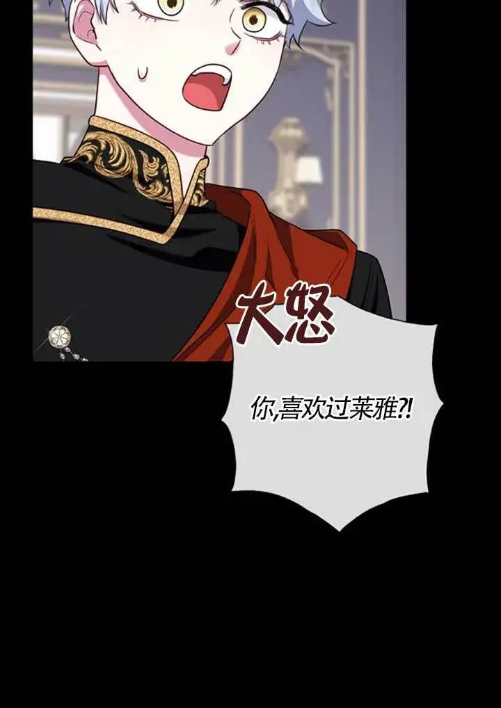 《成为颓废文男主的妈妈》外传01图65