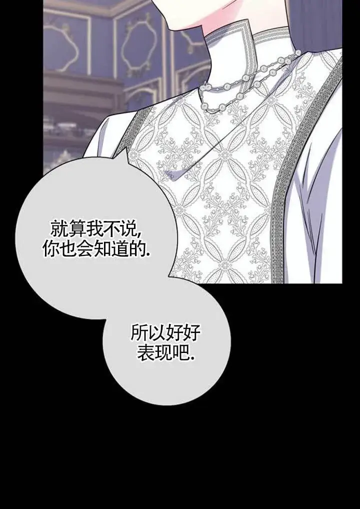《成为颓废文男主的妈妈》外传01图72