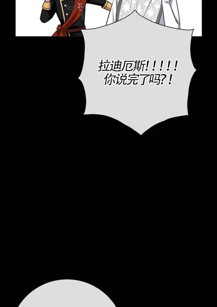 《成为颓废文男主的妈妈》外传01图74