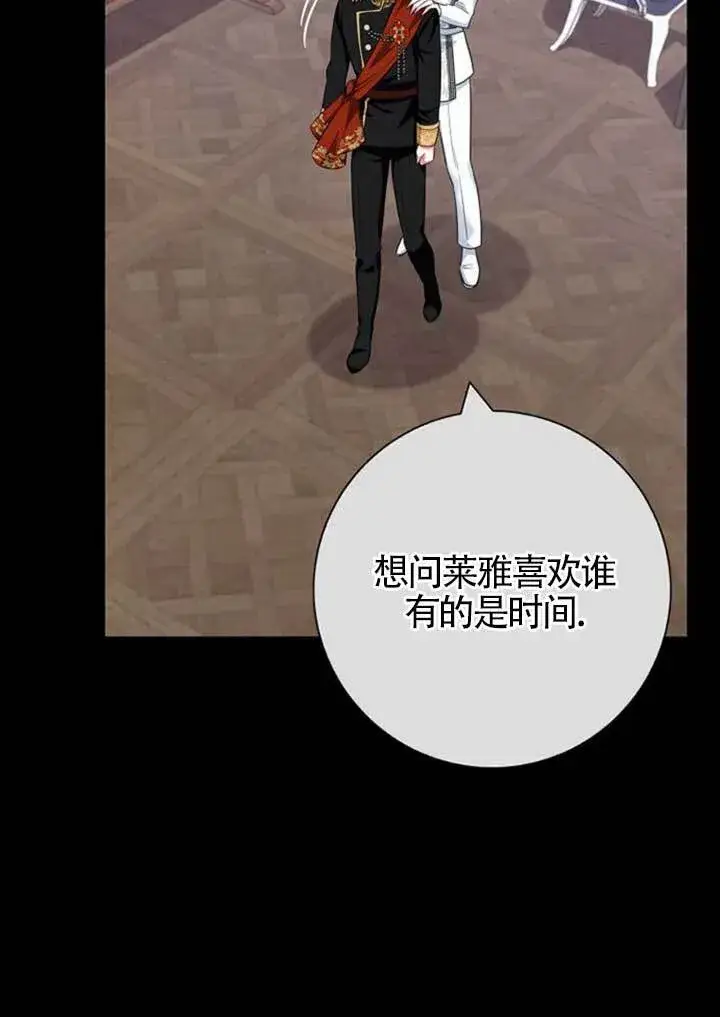 《成为颓废文男主的妈妈》外传01图77