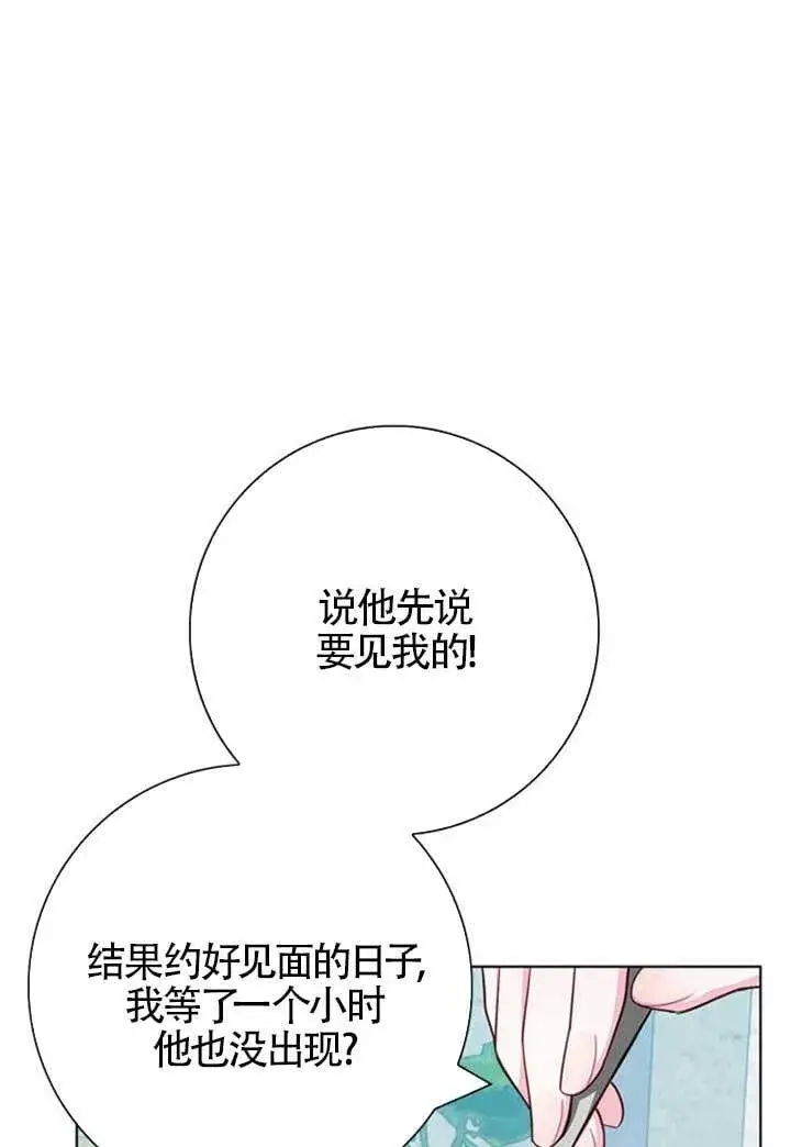 《成为颓废文男主的妈妈》外传01图8